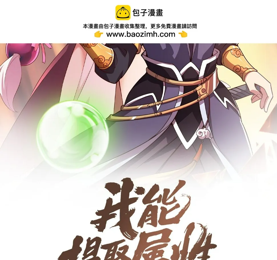 第87话 一吻情 一剑柔 第2页