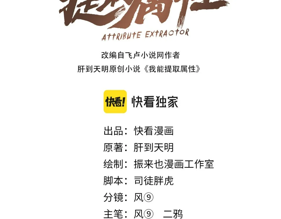 第87话 一吻情 一剑柔 第3页