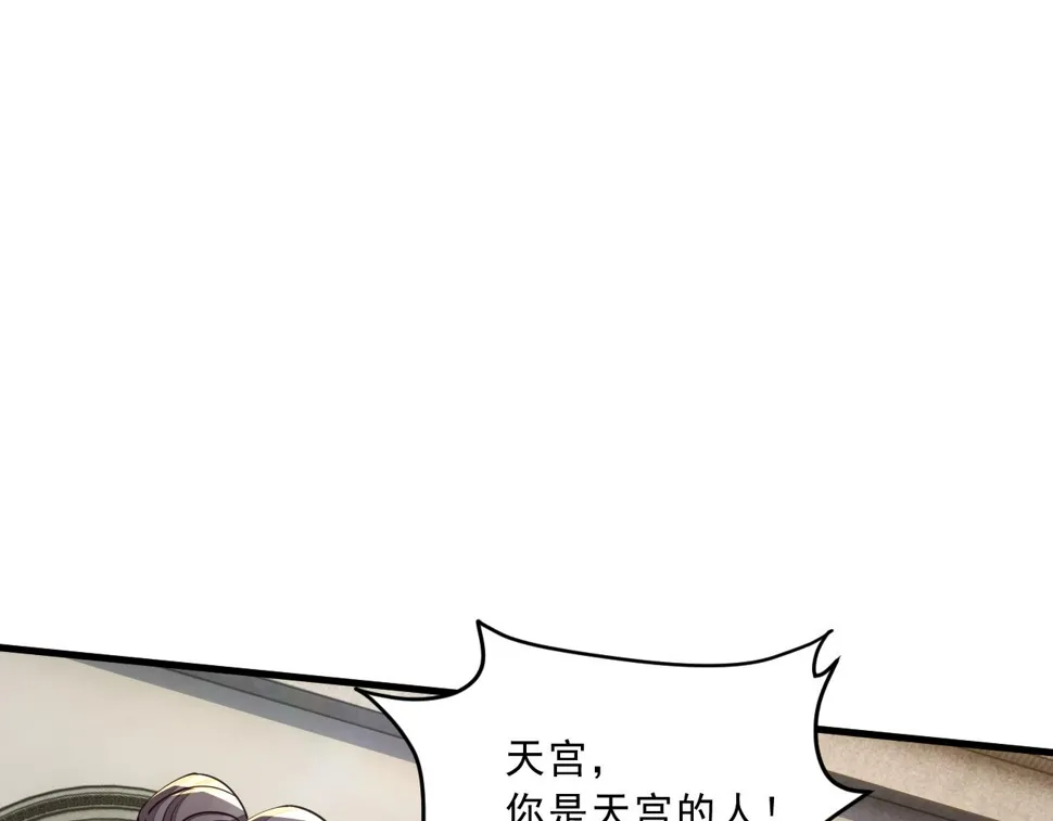 第87话 一吻情 一剑柔 第5页