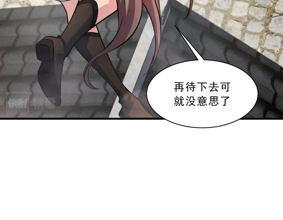 第87话 一吻情 一剑柔 第24页