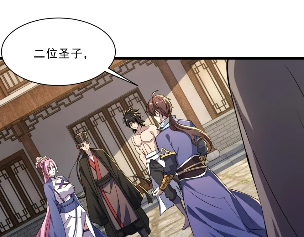 第87话 一吻情 一剑柔 第28页