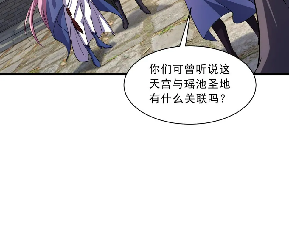 第87话 一吻情 一剑柔 第29页
