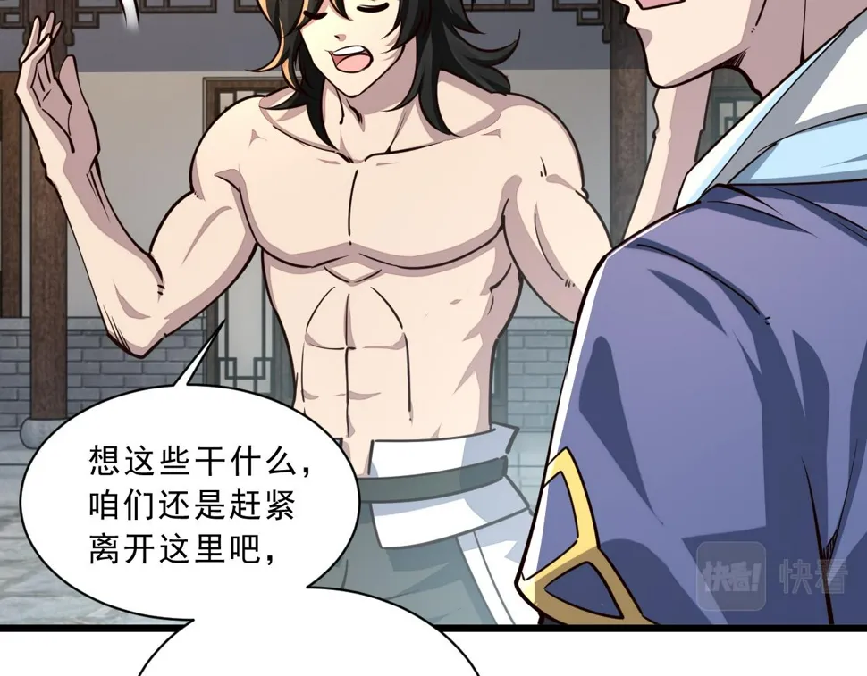 第87话 一吻情 一剑柔 第36页