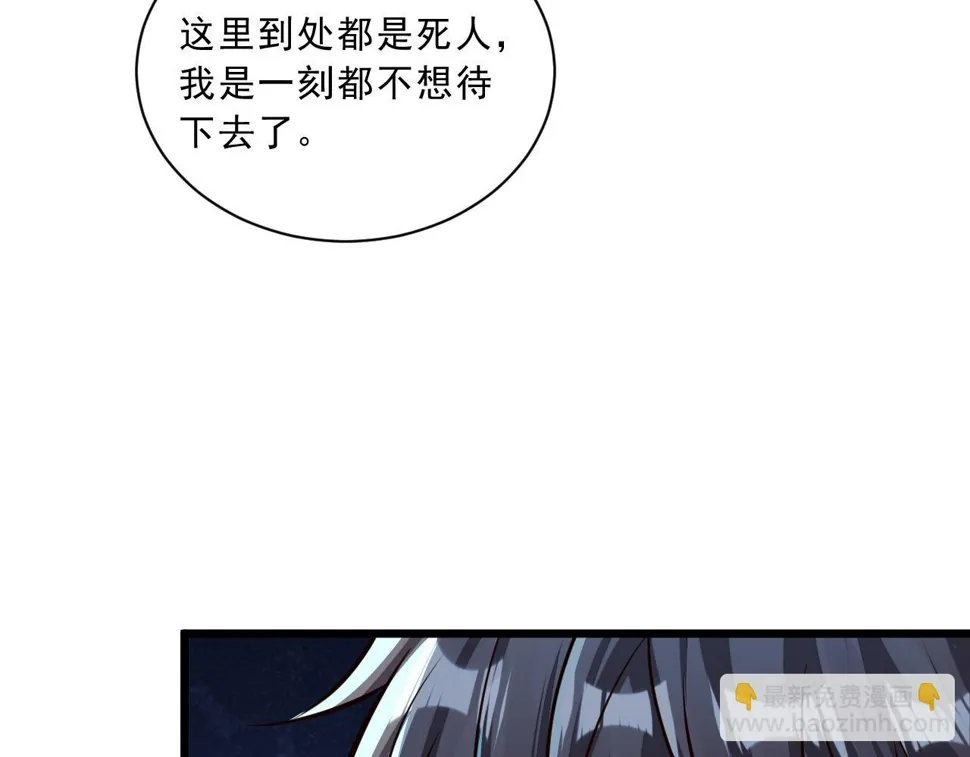 第87话 一吻情 一剑柔 第37页
