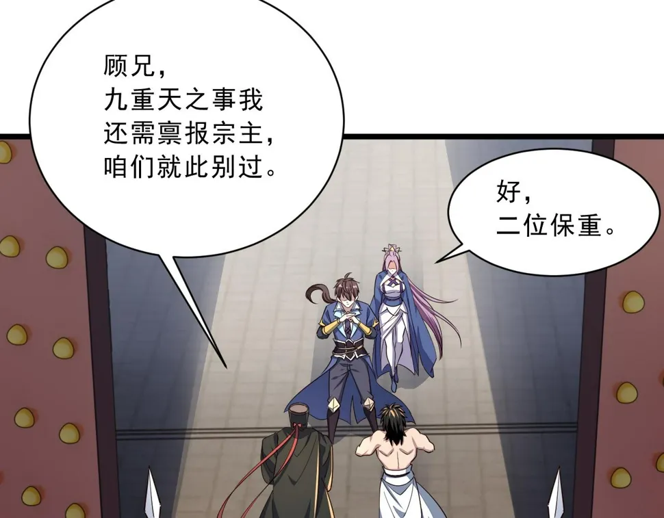 第87话 一吻情 一剑柔 第42页