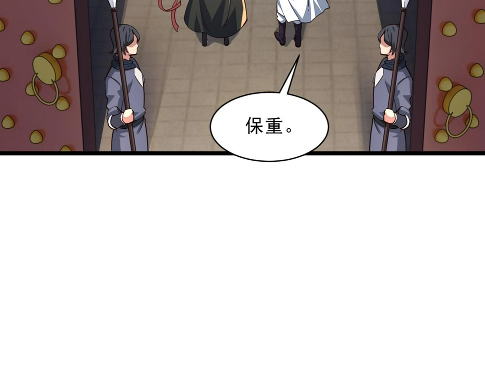 第87话 一吻情 一剑柔 第43页
