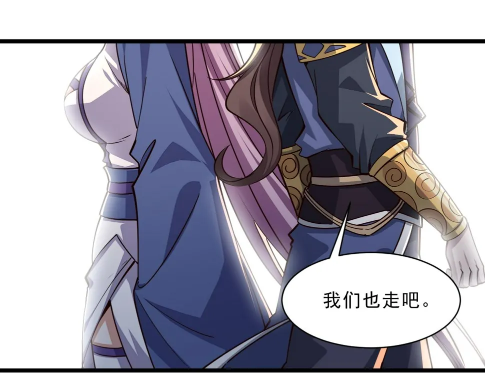 第87话 一吻情 一剑柔 第44页