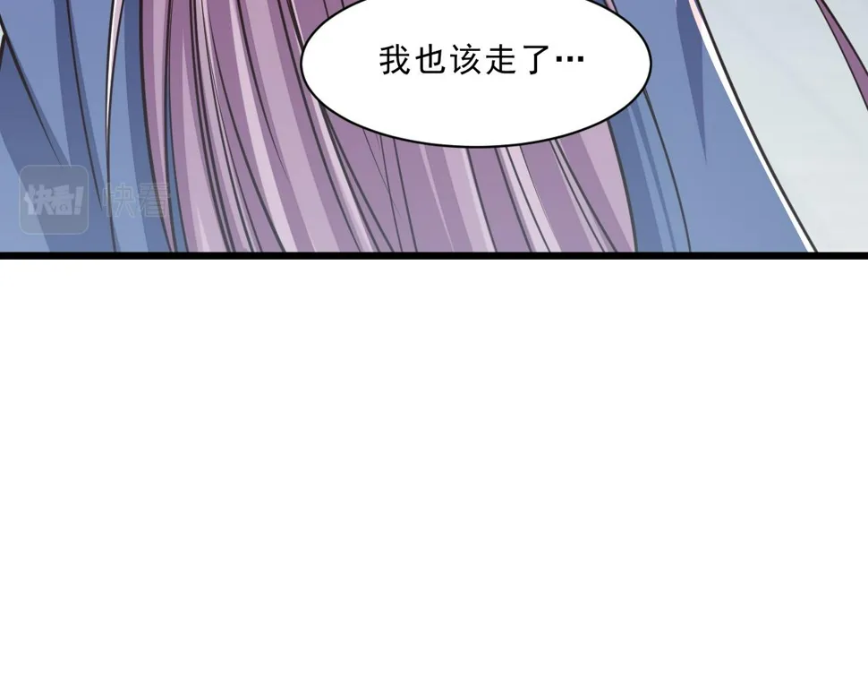 第87话 一吻情 一剑柔 第49页