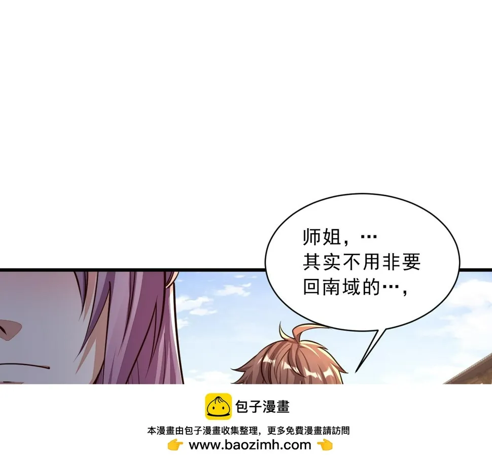 第87话 一吻情 一剑柔 第50页