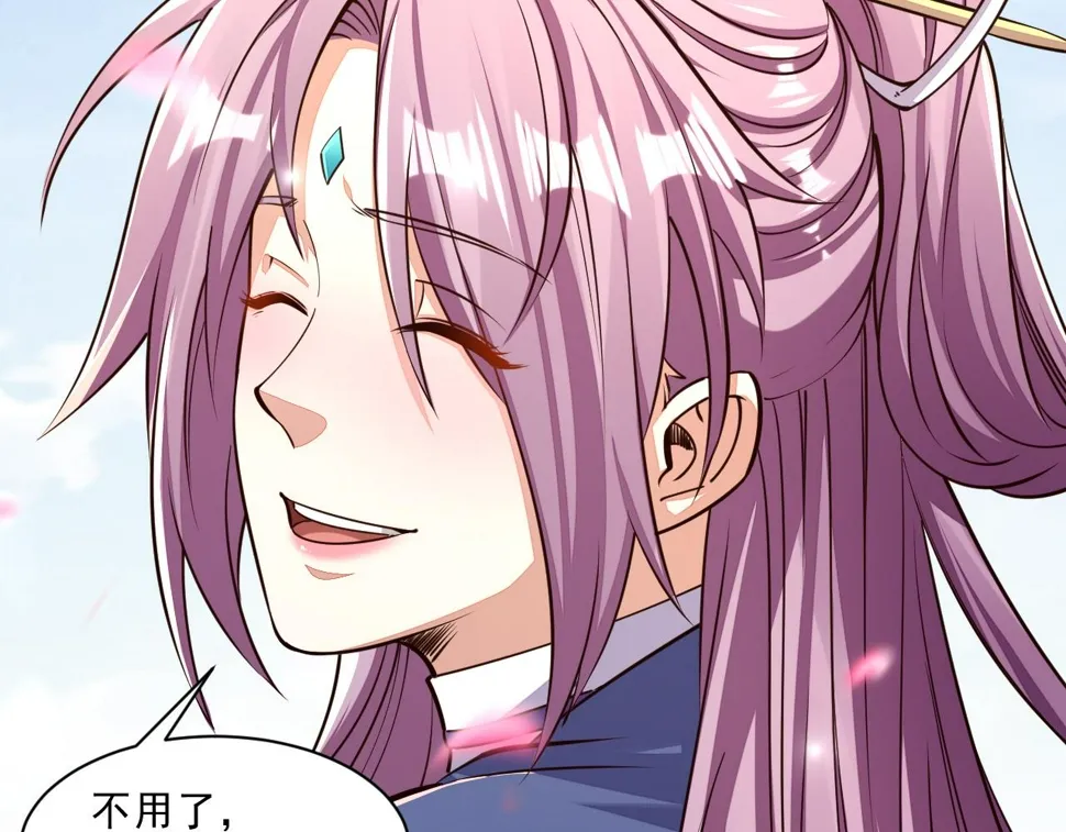第87话 一吻情 一剑柔 第53页