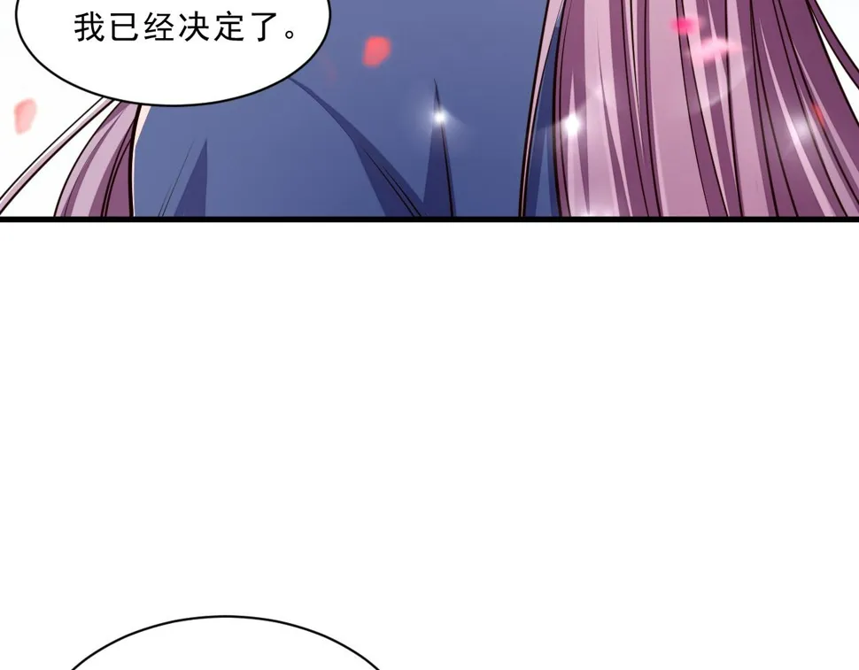 第87话 一吻情 一剑柔 第54页