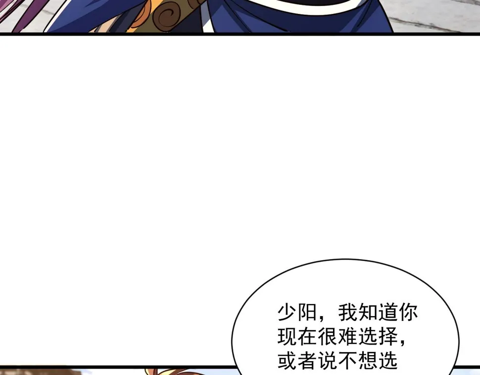 第87话 一吻情 一剑柔 第67页