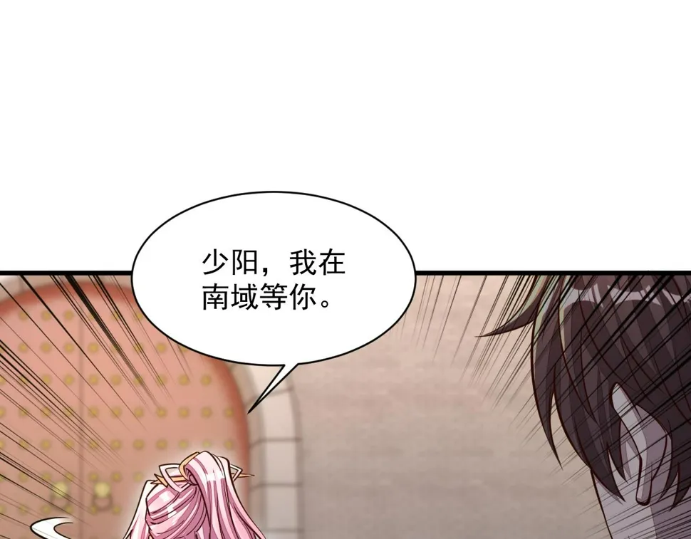 第87话 一吻情 一剑柔 第81页