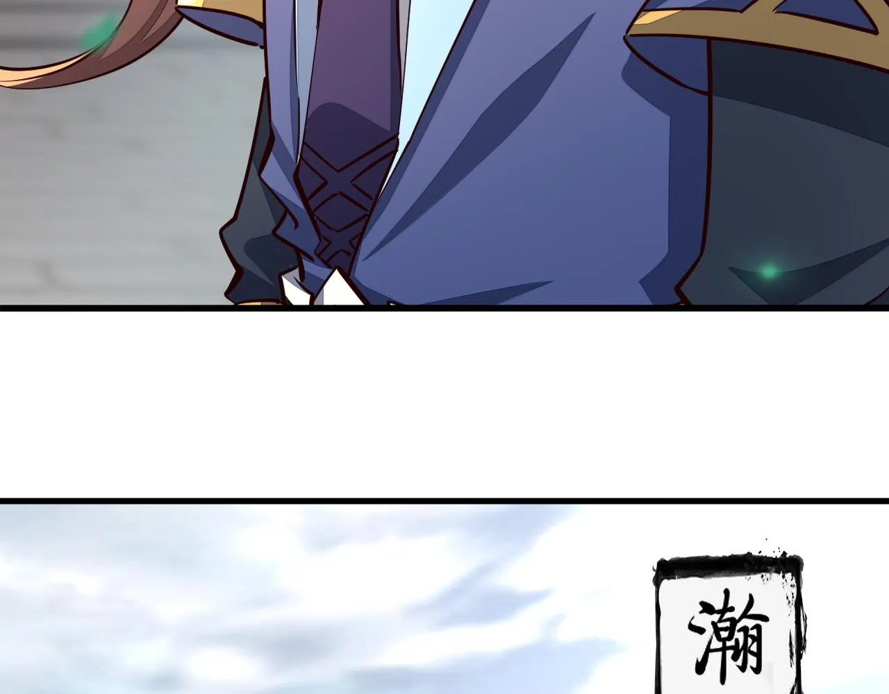 第87话 一吻情 一剑柔 第88页