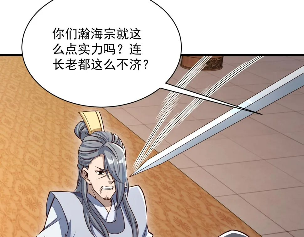 第87话 一吻情 一剑柔 第94页