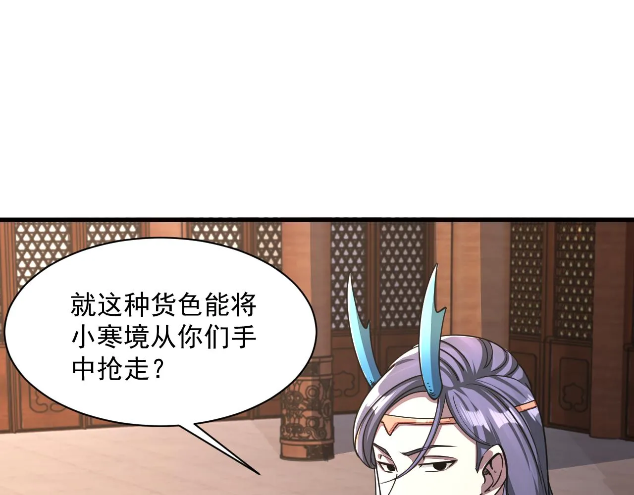 第87话 一吻情 一剑柔 第96页