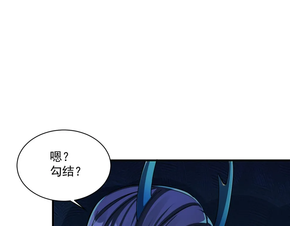 第87话 一吻情 一剑柔 第103页