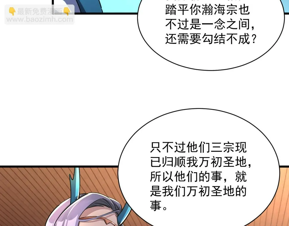 第87话 一吻情 一剑柔 第105页