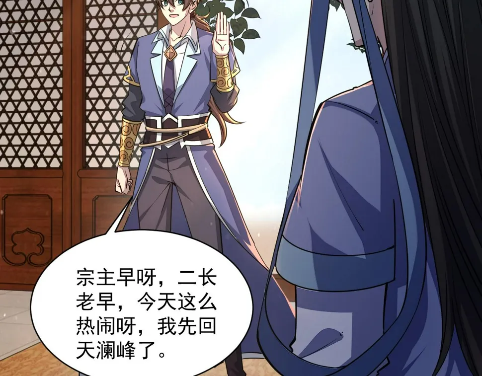 第87话 一吻情 一剑柔 第112页