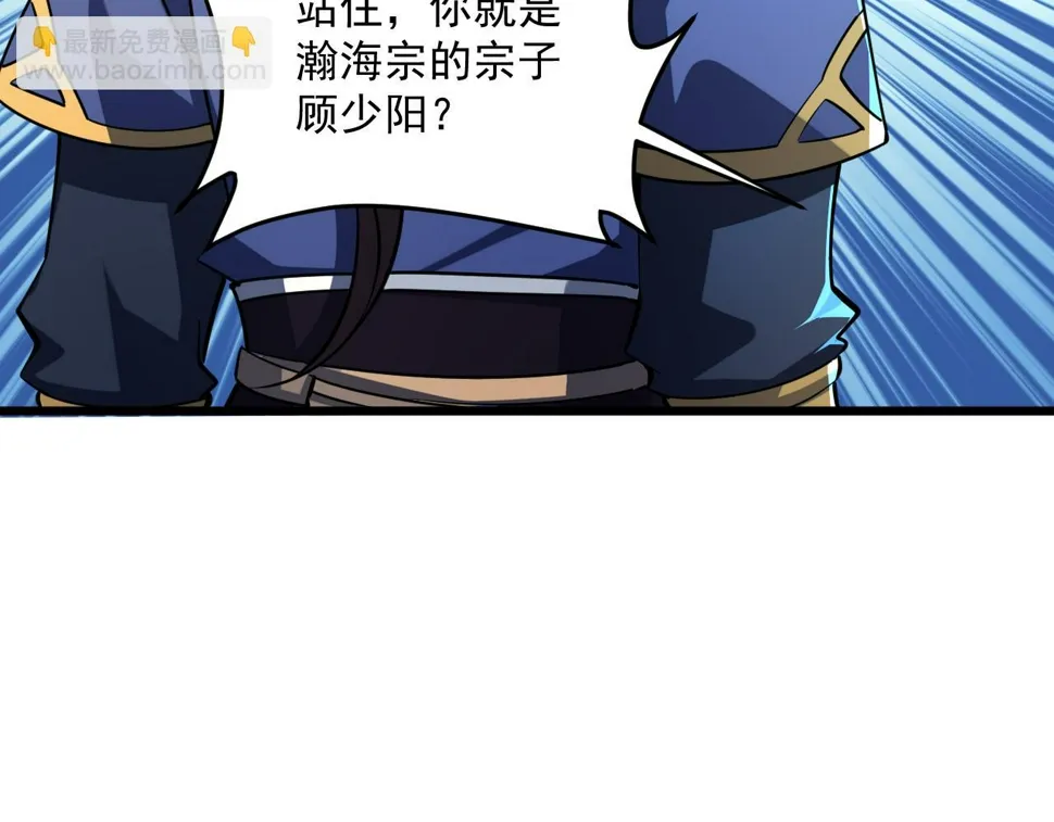 第87话 一吻情 一剑柔 第115页