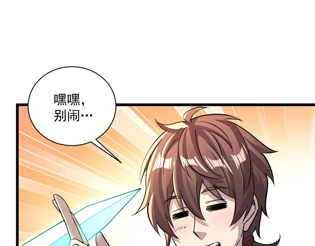 第87话 一吻情 一剑柔 第116页