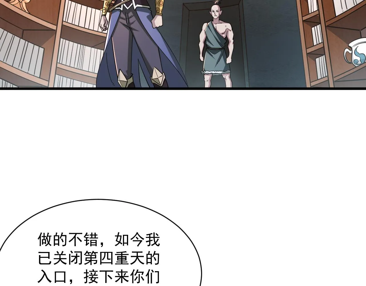 第90话 收复雷部遗族，发现翼王宝藏 第113页