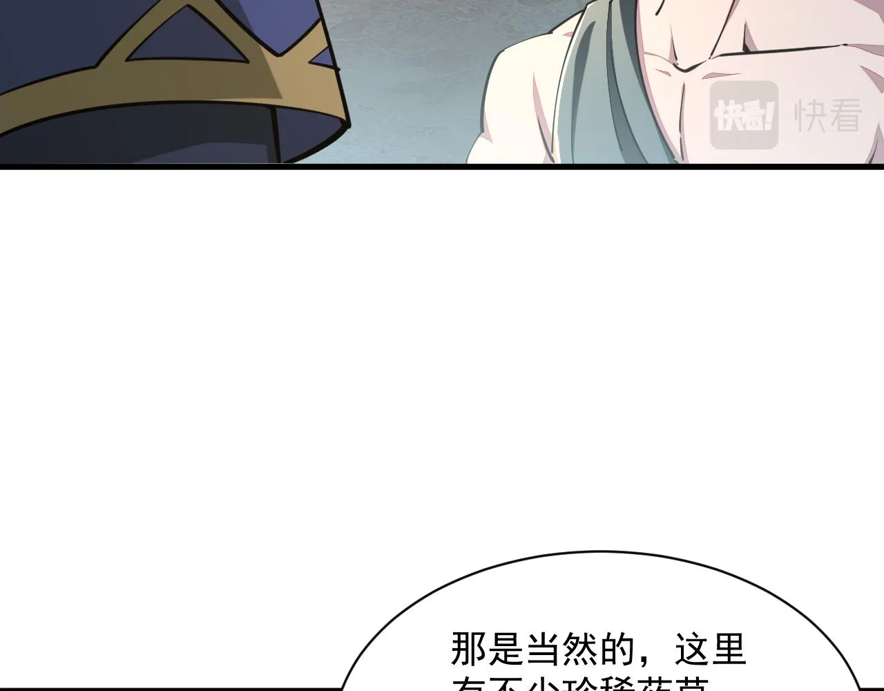 第90话 收复雷部遗族，发现翼王宝藏 第117页