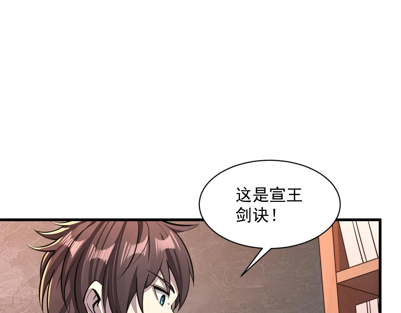 第90话 收复雷部遗族，发现翼王宝藏 第124页