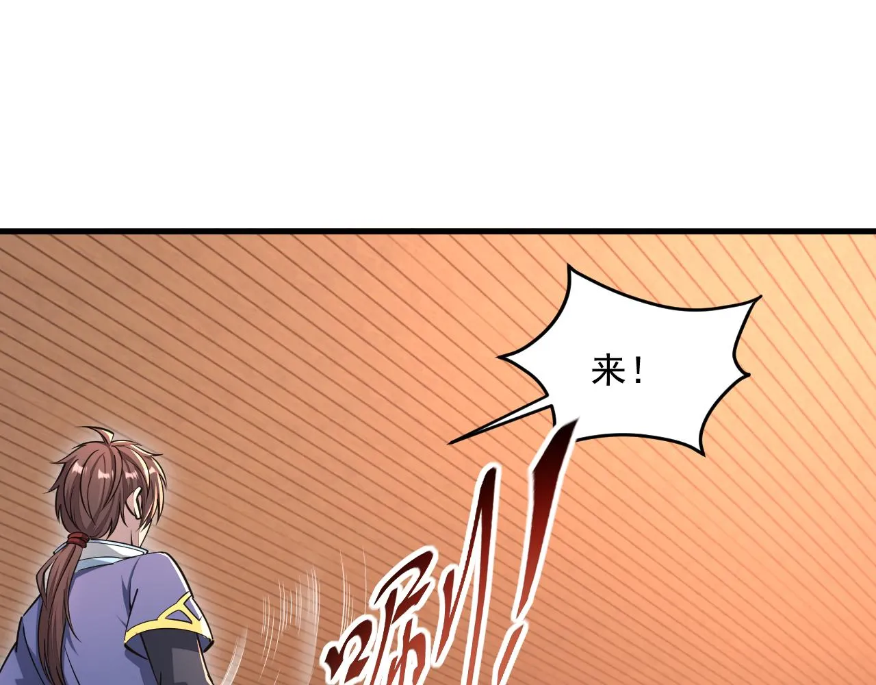 第88话 我最讨厌别人用剑指我了 第26页