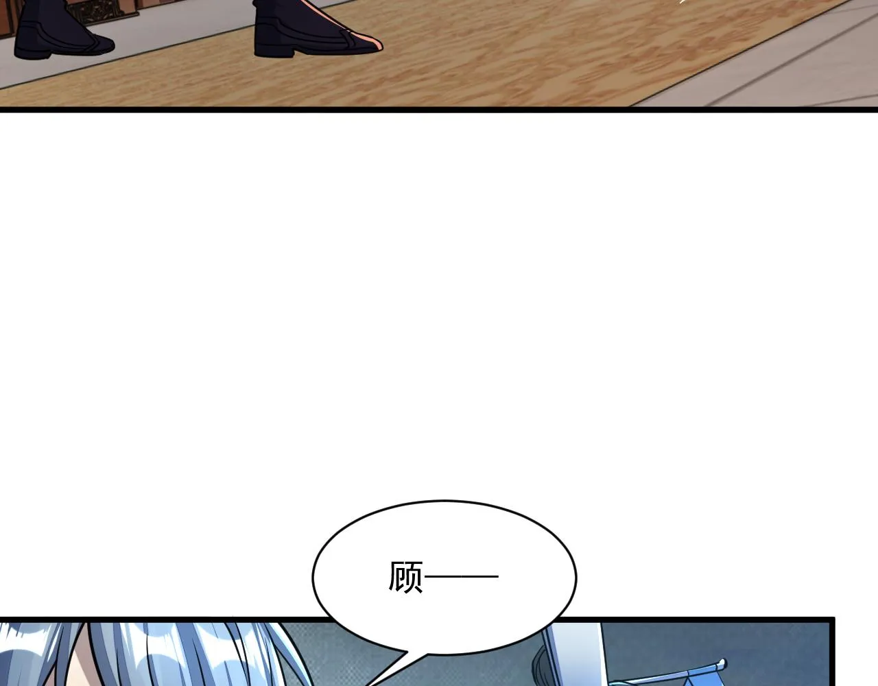 第88话 我最讨厌别人用剑指我了 第28页