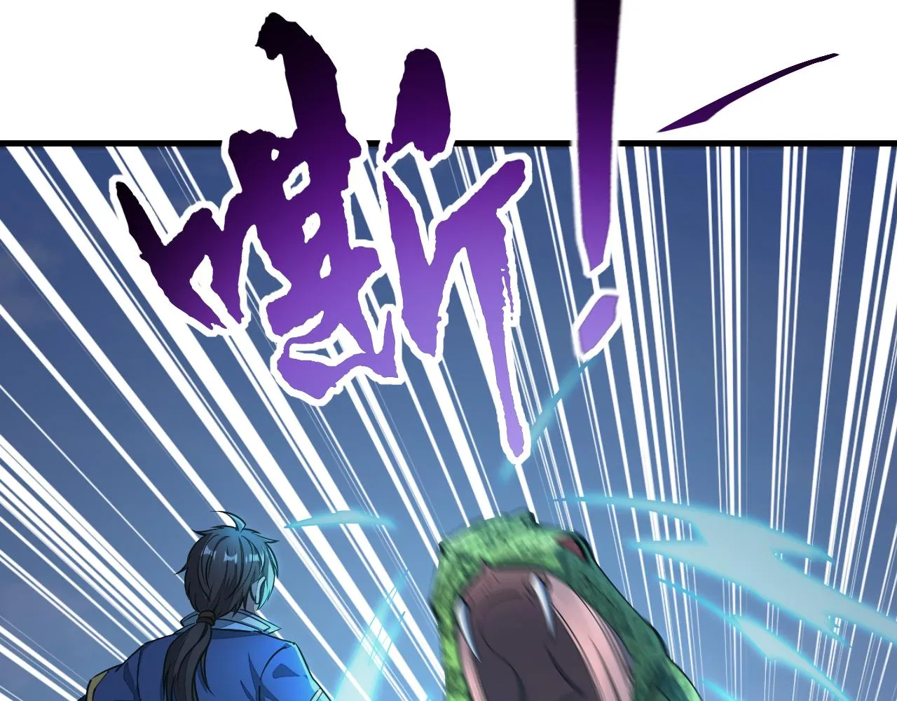 第88话 我最讨厌别人用剑指我了 第59页