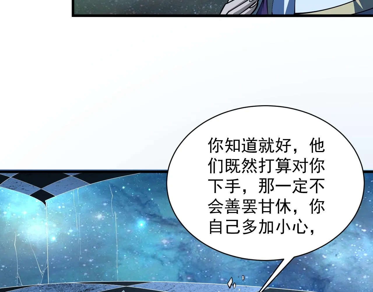 第36话 没想到你竟然这么强 第4页