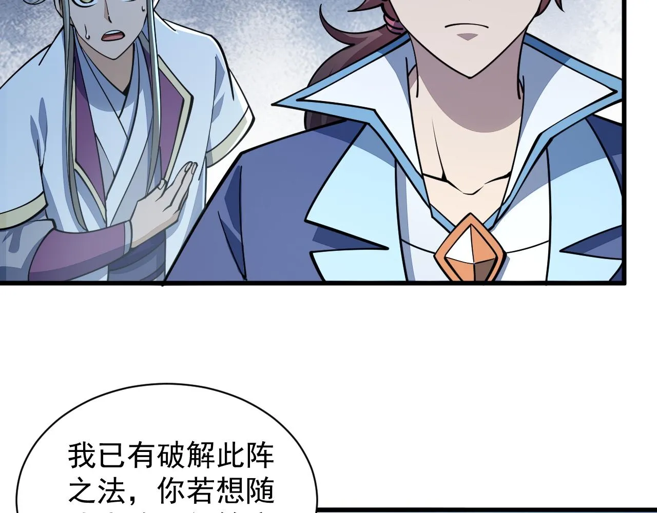 第36话 没想到你竟然这么强 第7页