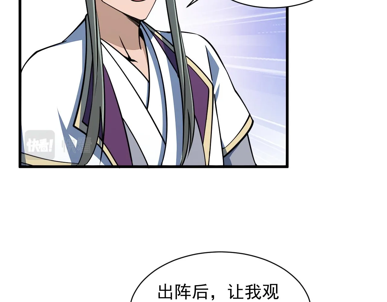 第36话 没想到你竟然这么强 第10页
