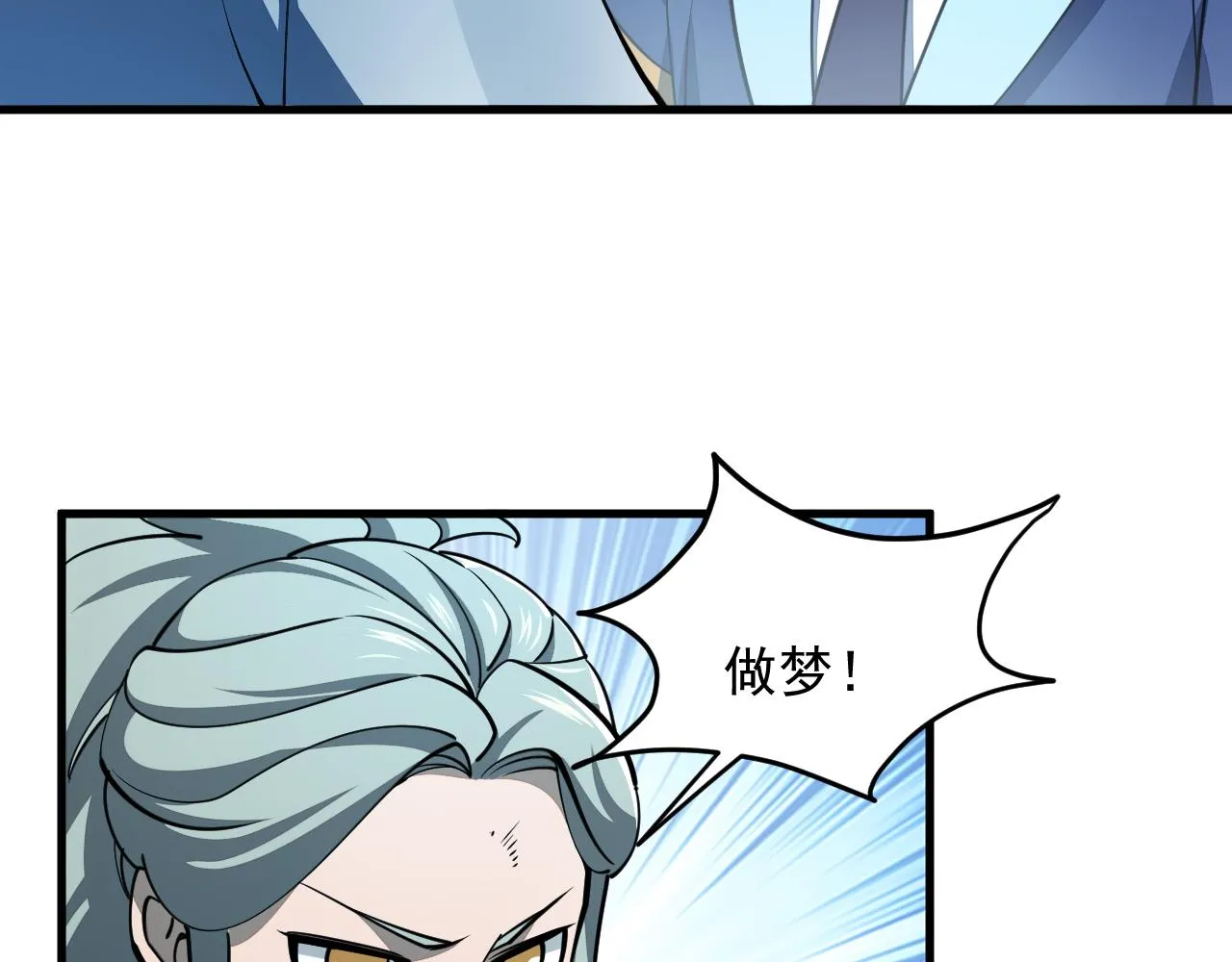 第36话 没想到你竟然这么强 第12页
