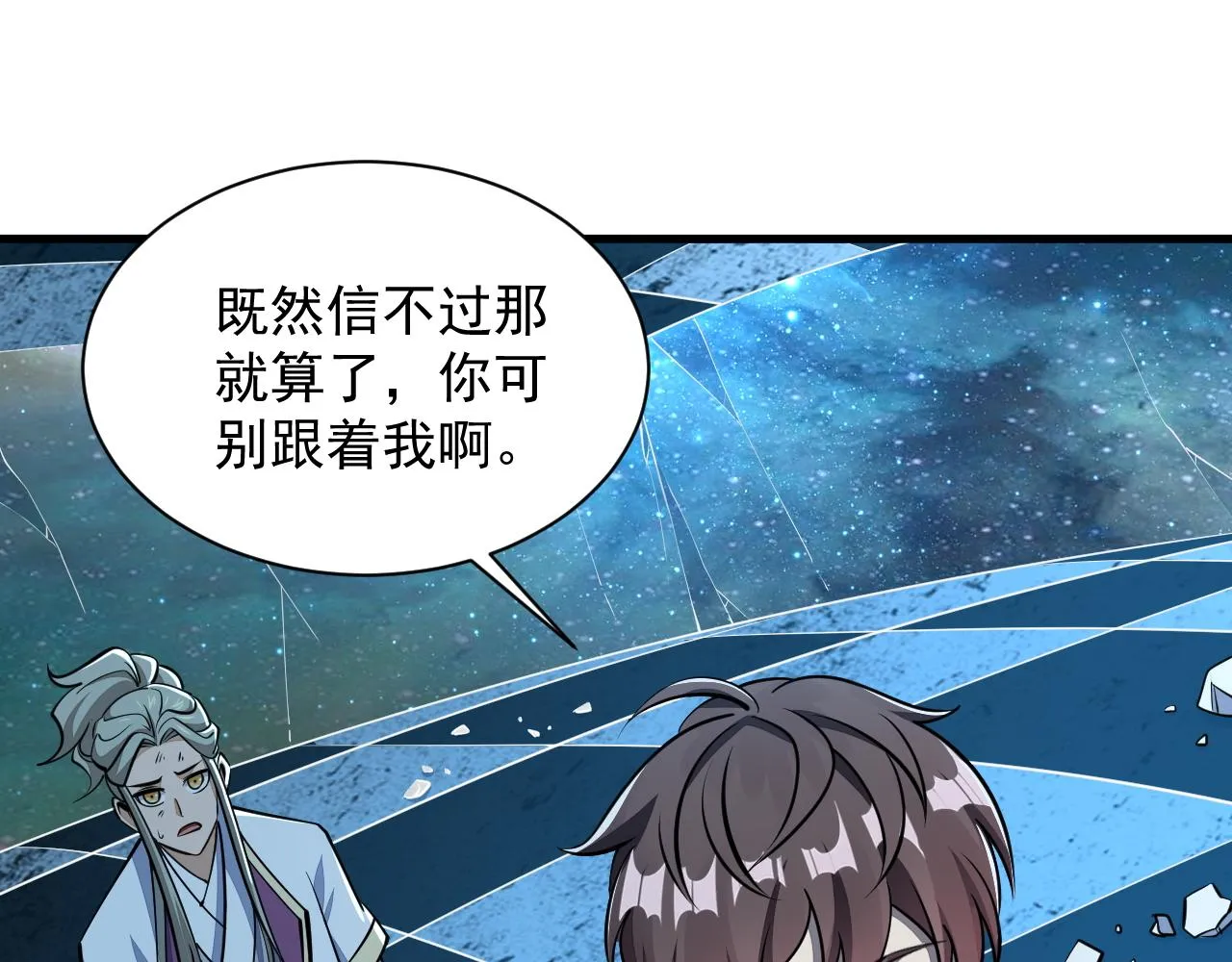 第36话 没想到你竟然这么强 第14页
