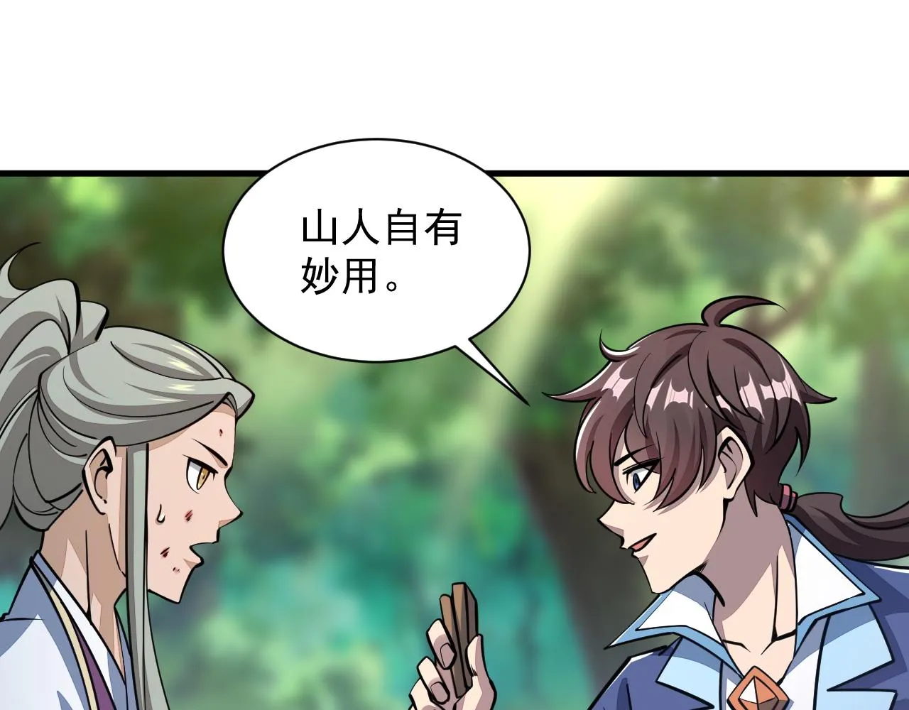第36话 没想到你竟然这么强 第22页