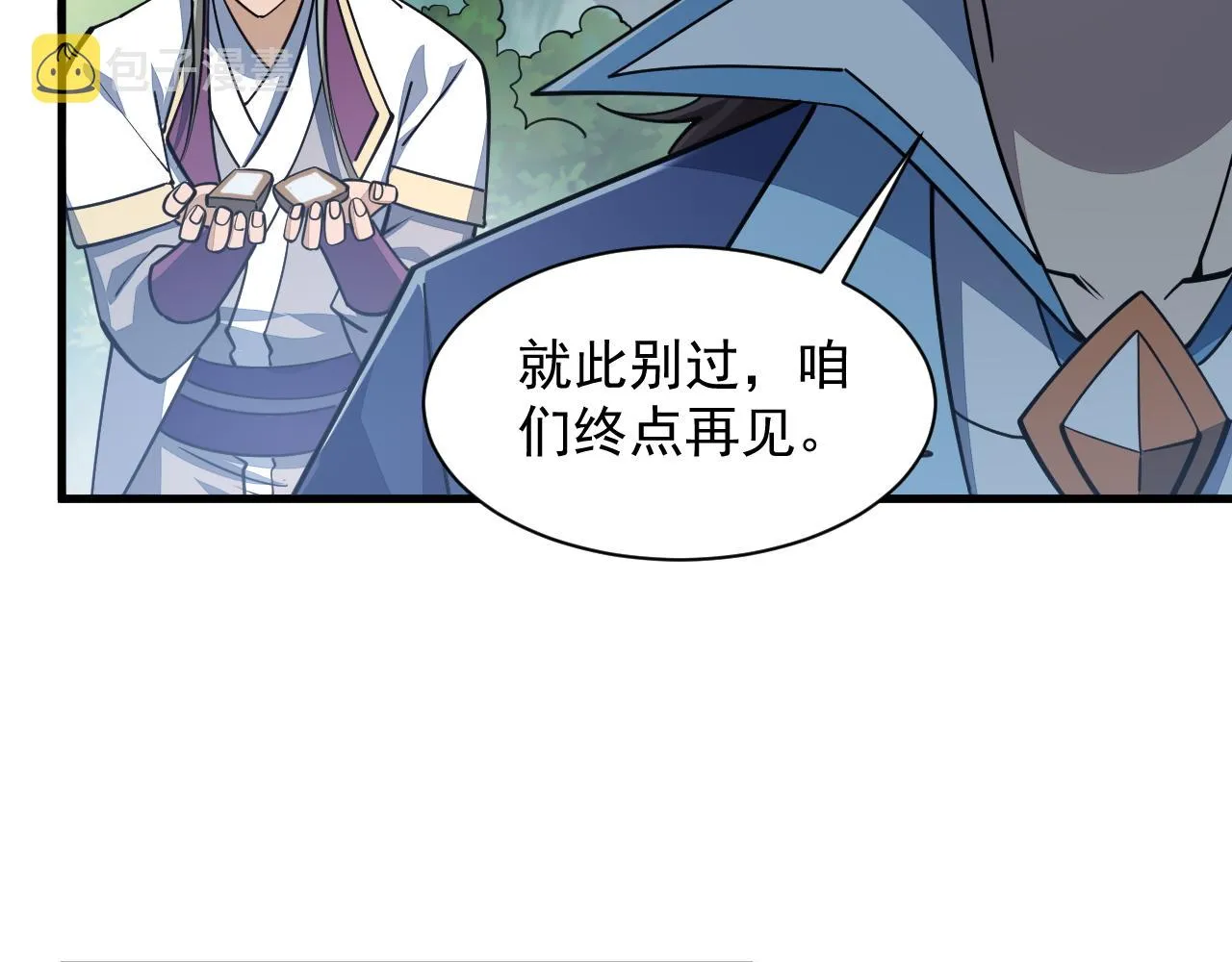 第36话 没想到你竟然这么强 第28页