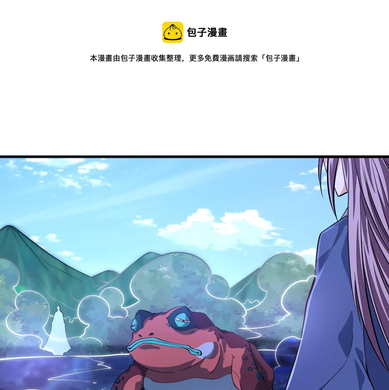 第36话 没想到你竟然这么强 第33页