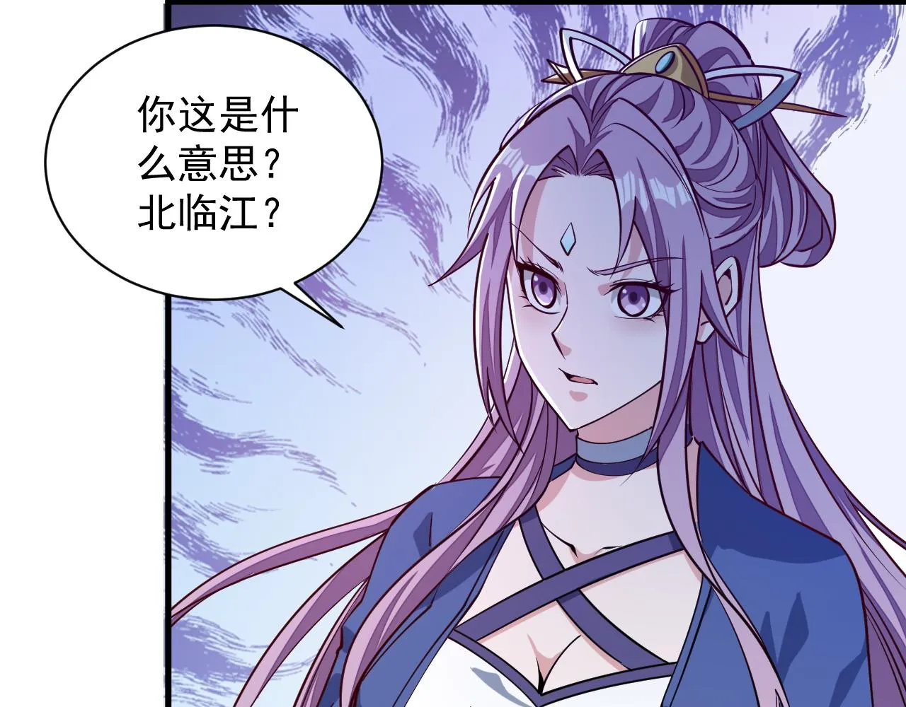 第36话 没想到你竟然这么强 第35页