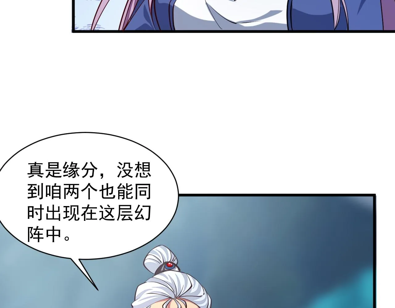 第36话 没想到你竟然这么强 第36页