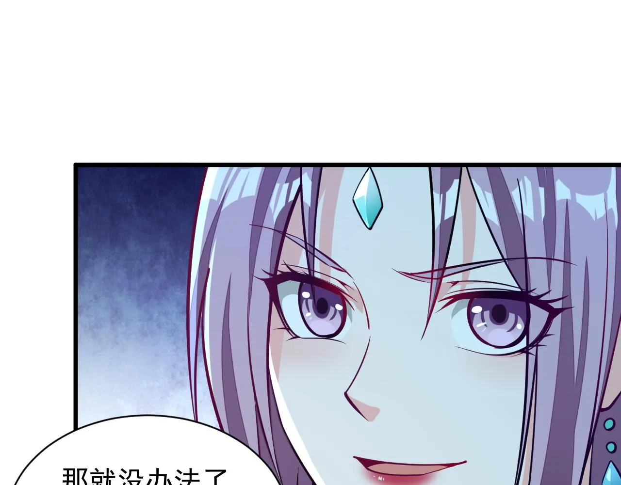 第36话 没想到你竟然这么强 第43页
