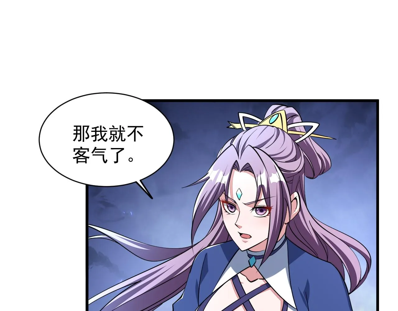 第36话 没想到你竟然这么强 第46页