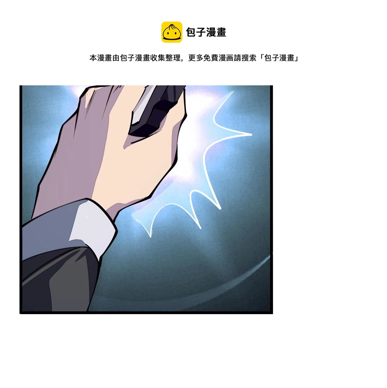 第36话 没想到你竟然这么强 第73页