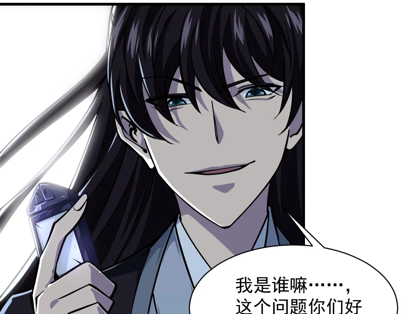 第36话 没想到你竟然这么强 第82页