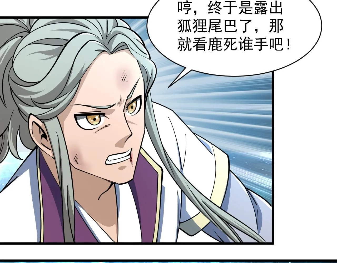 第35话 救人！ 第8页