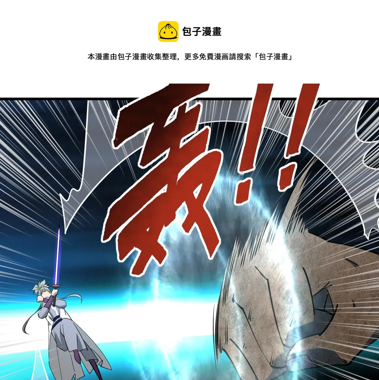 第35话 救人！ 第17页