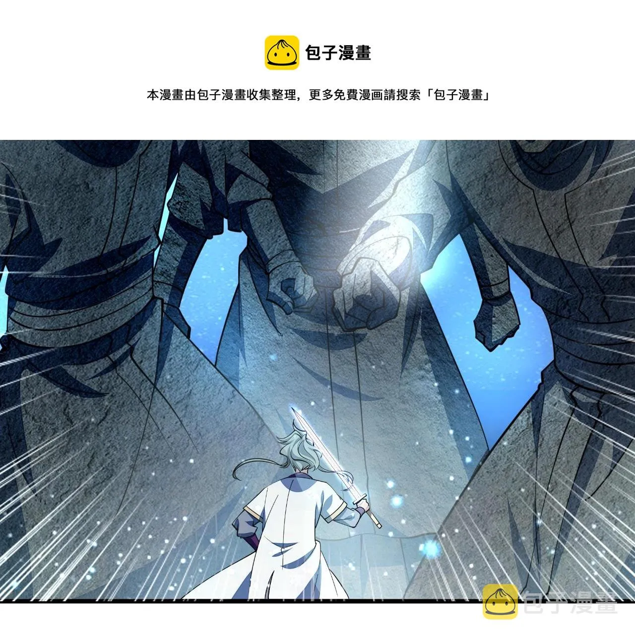 第35话 救人！ 第21页