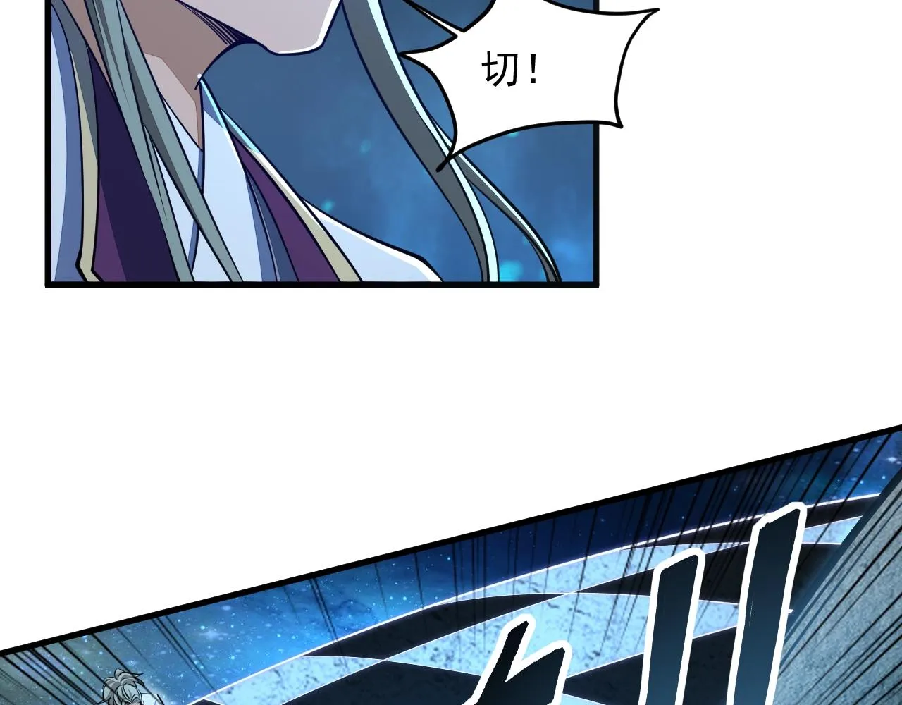 第35话 救人！ 第23页