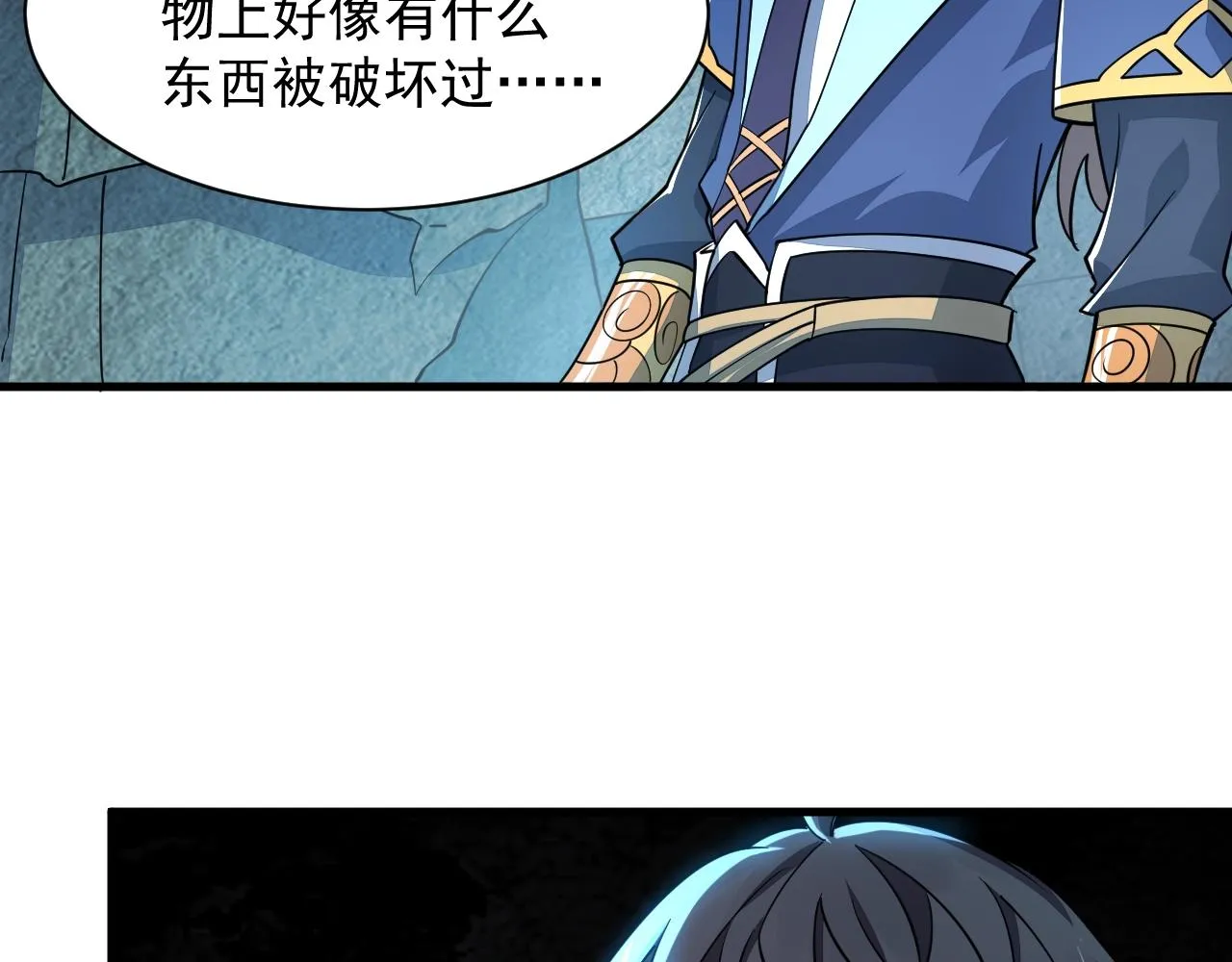 第35话 救人！ 第32页